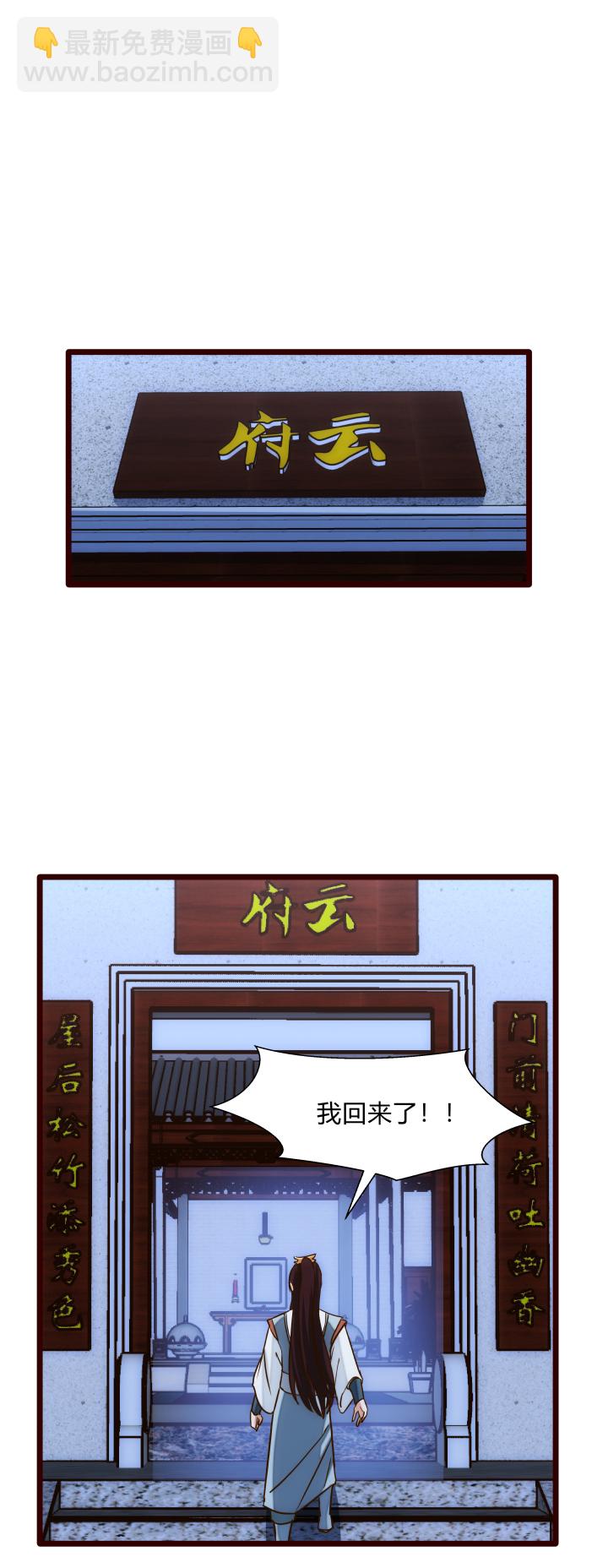 30 出城-第31话