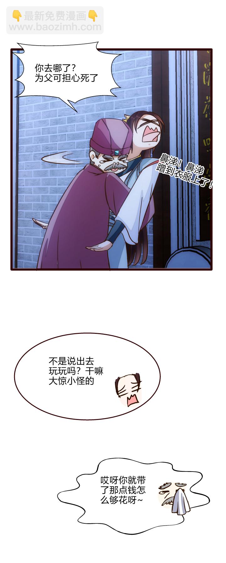 30 出城-第31话