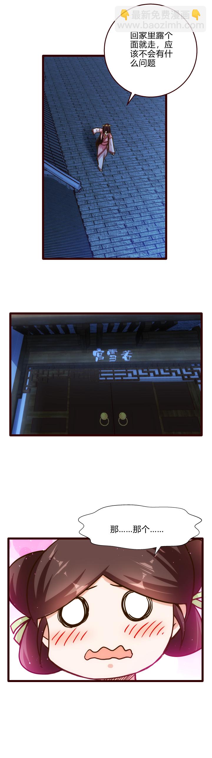 30 出城-第31话