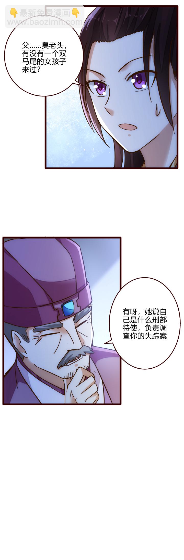 30 出城-第31话