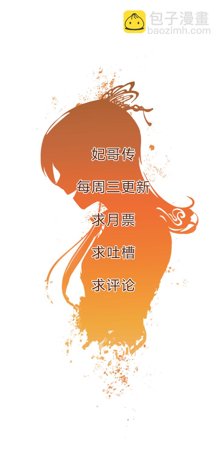 30 出城-第31话