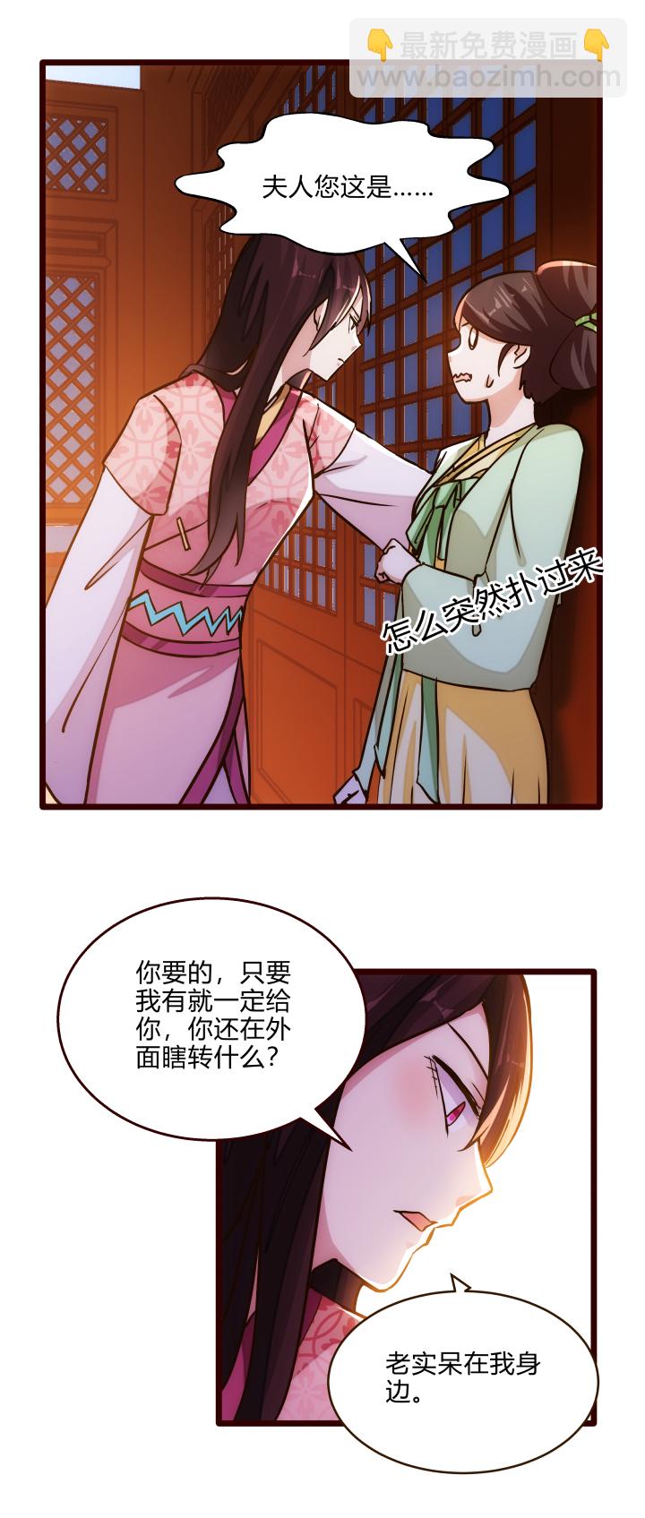 30 出城-第31话