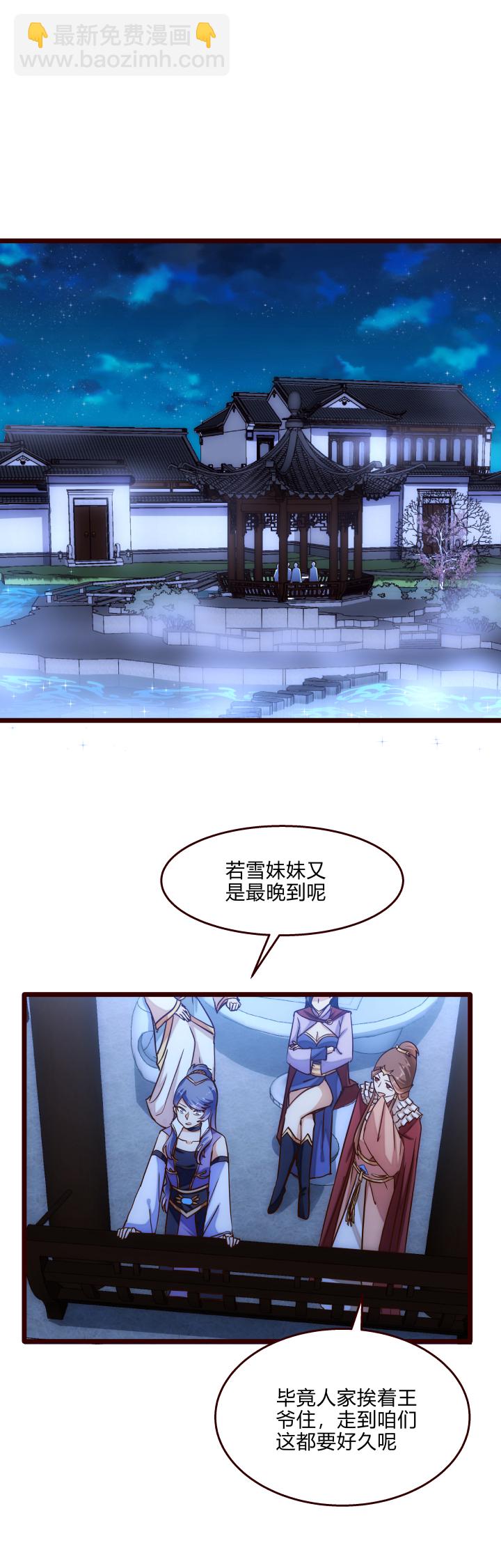 30 出城-第31话