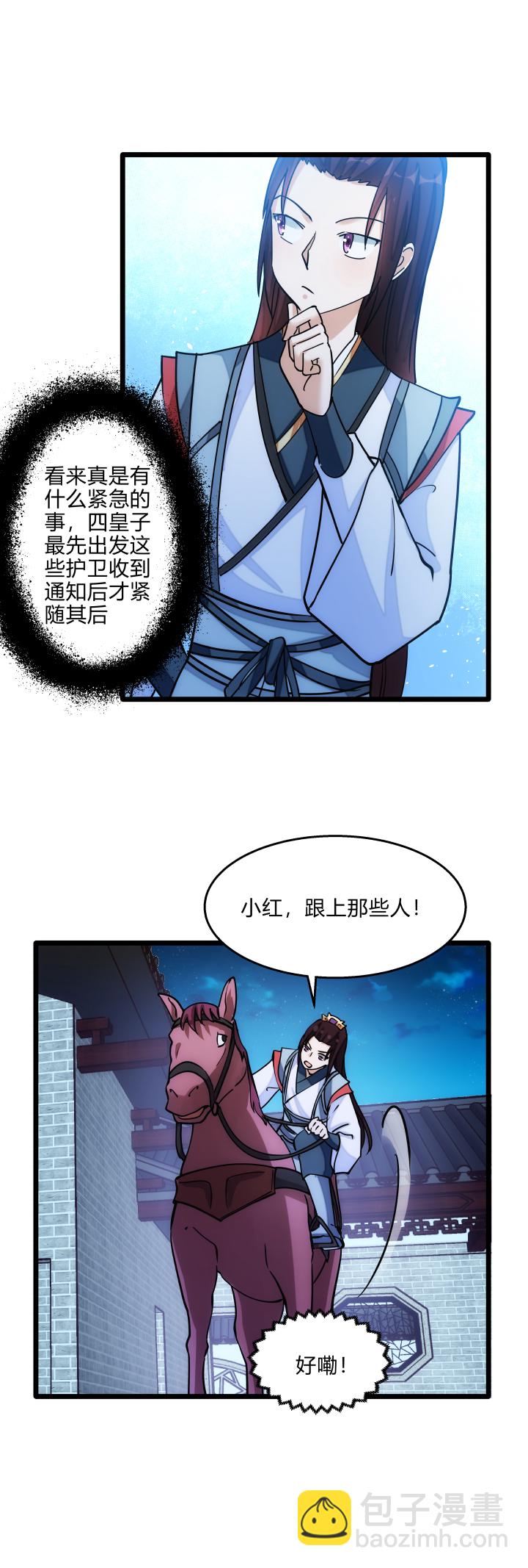 32 打探-第33话