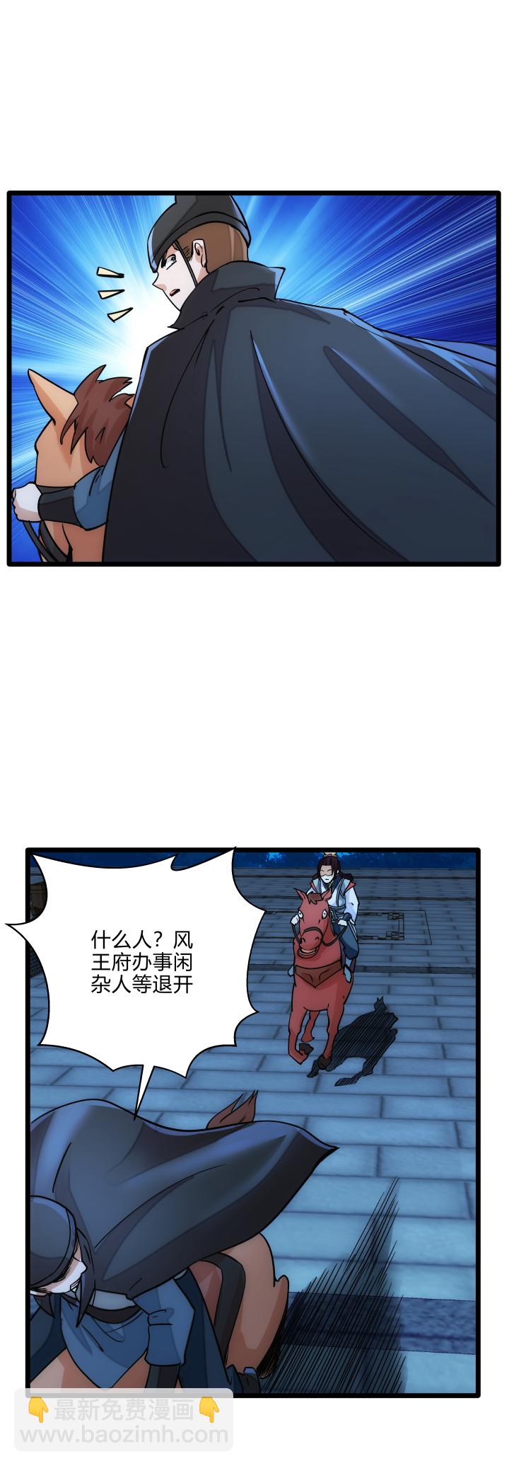 32 打探-第33话
