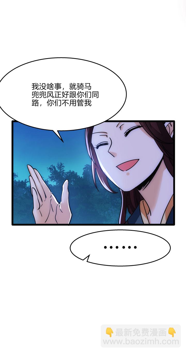 32 打探-第33话