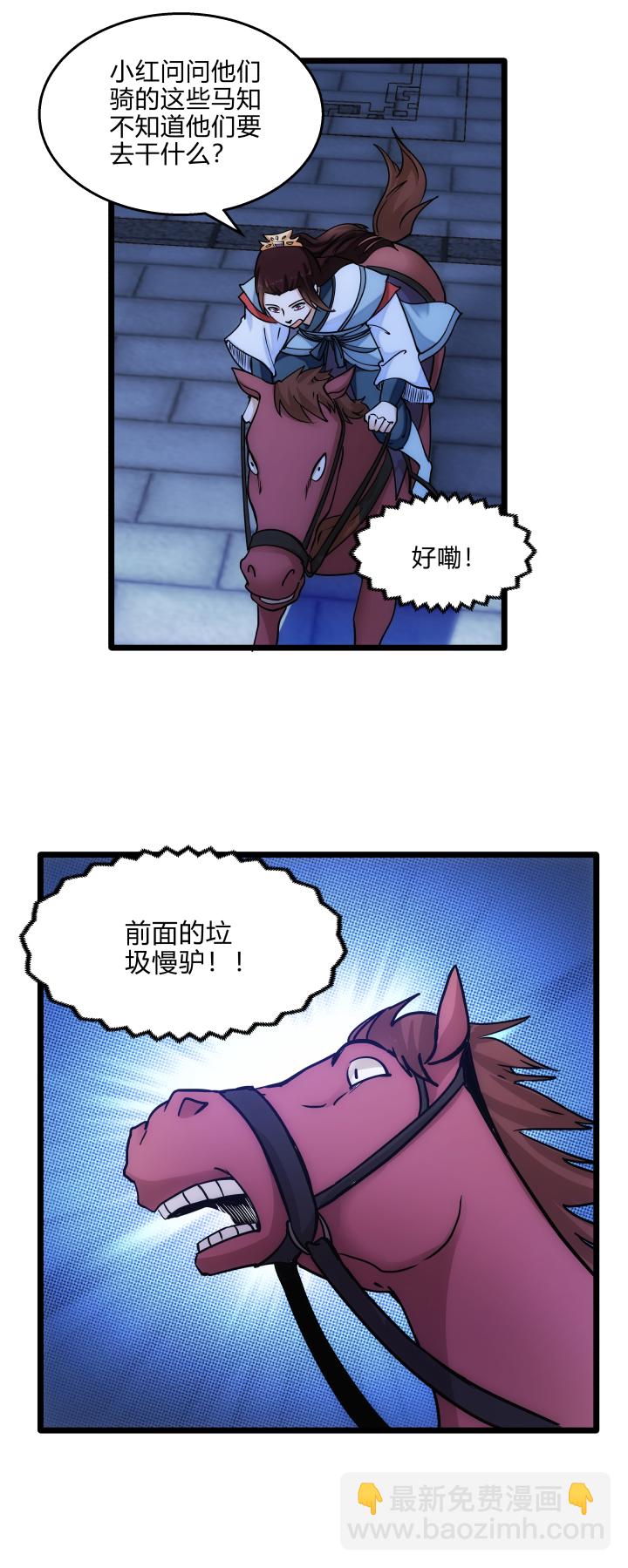 32 打探-第33话