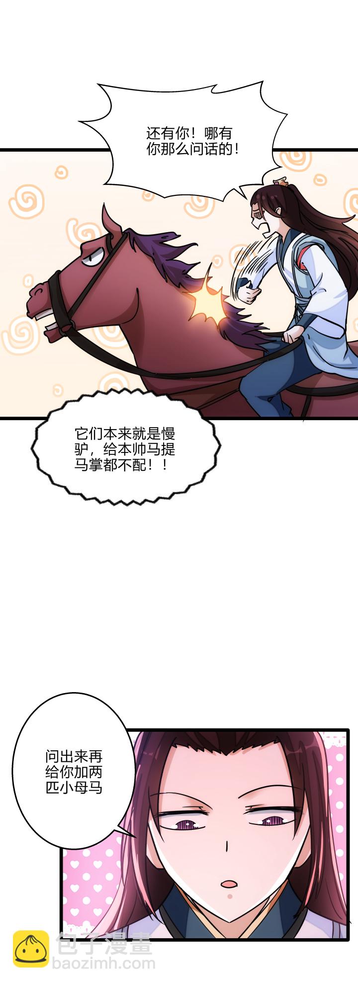 32 打探-第33话