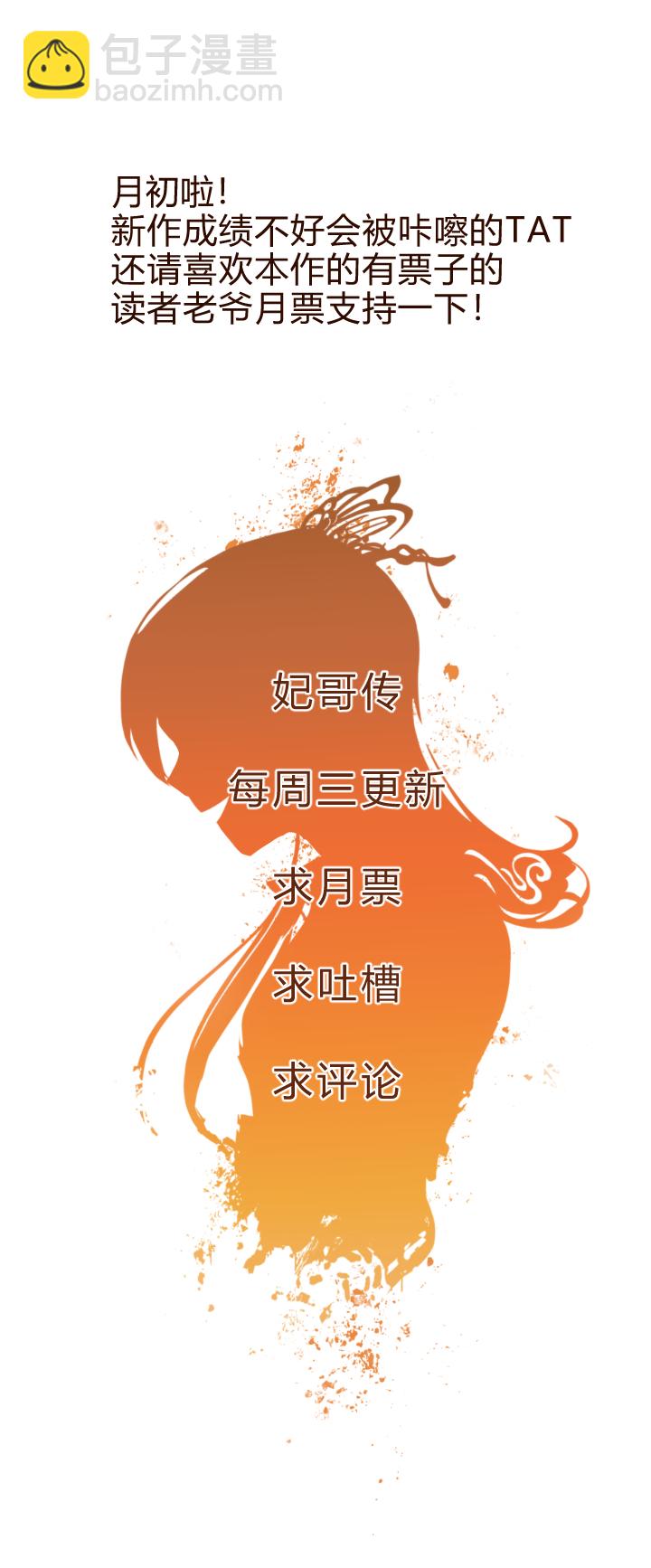 32 打探-第33话