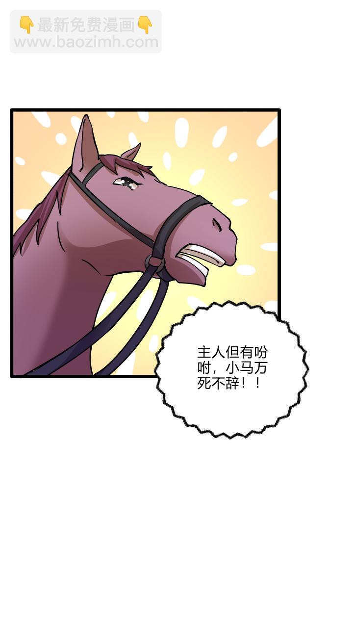 32 打探-第33话