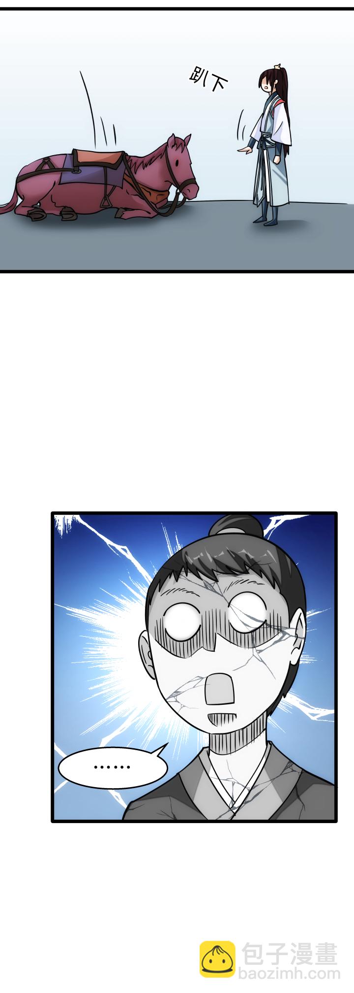 32 打探-第33话