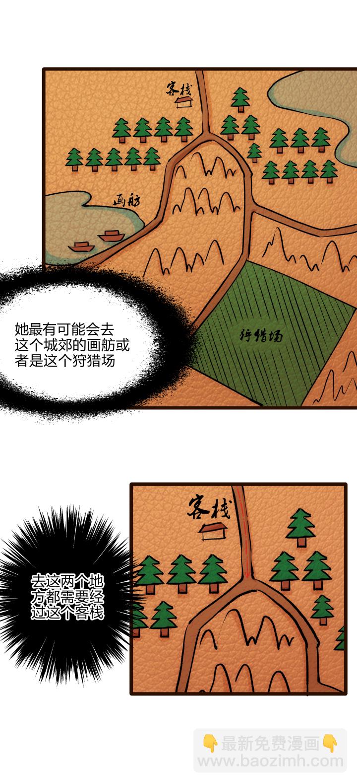 34 客栈-第35话
