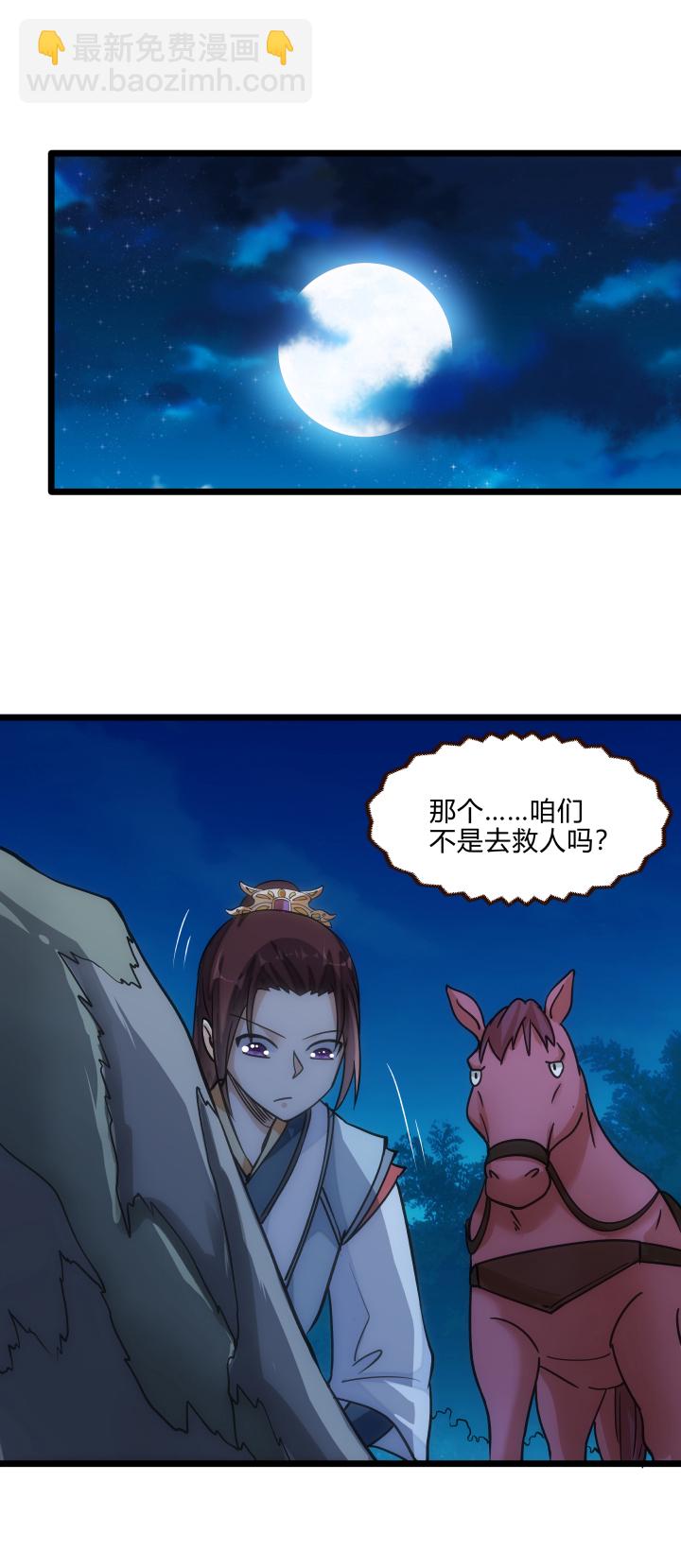 34 客栈-第35话