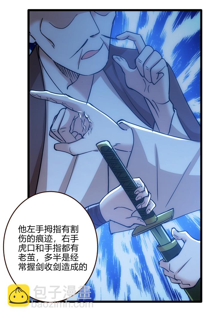 34 客栈-第35话