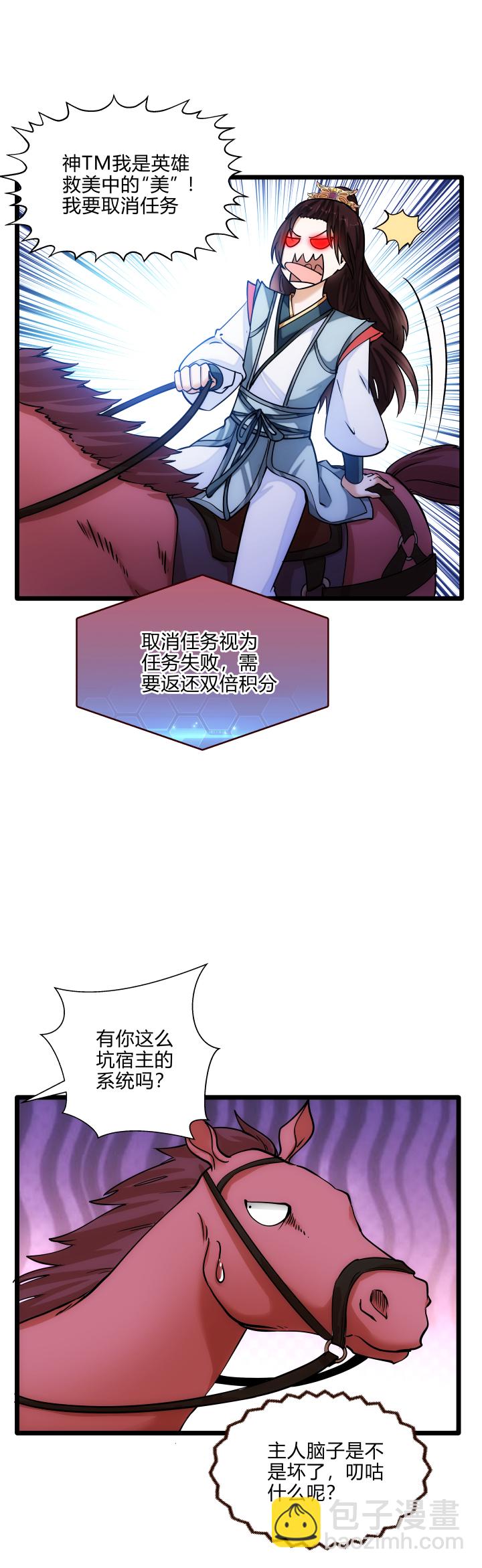 34 客栈-第35话