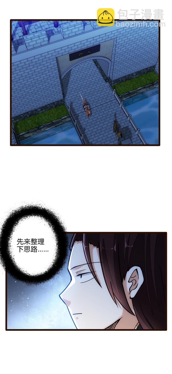 34 客栈-第35话