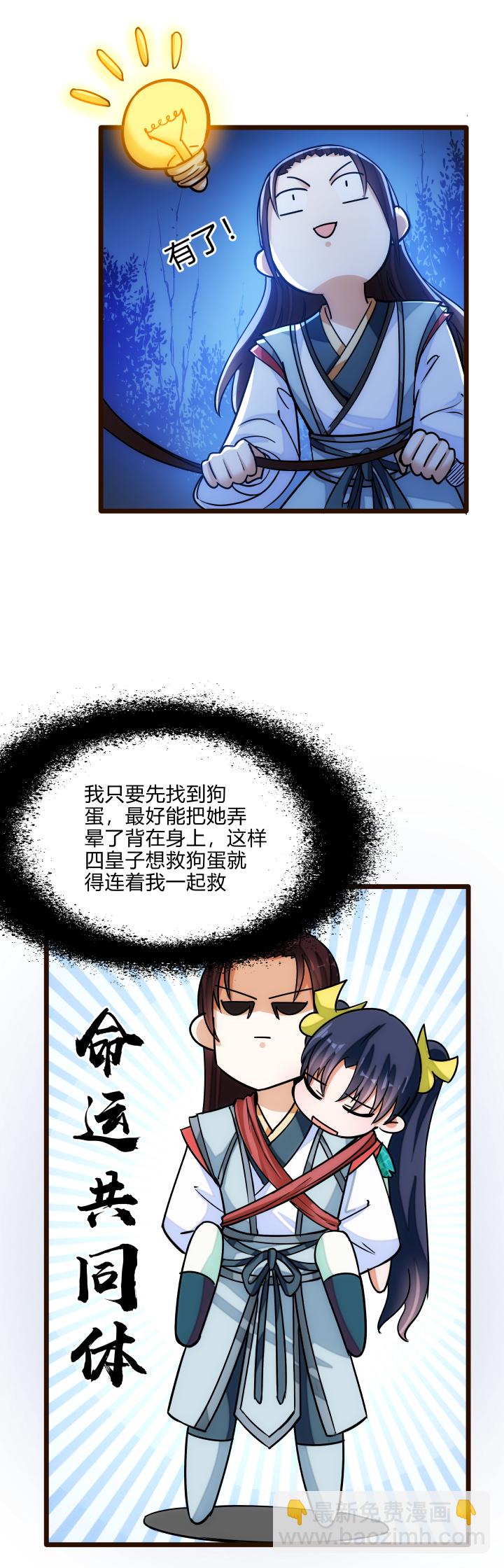 34 客栈-第35话