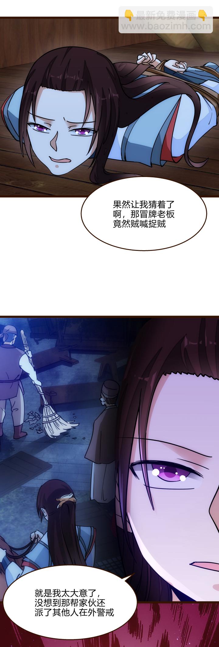 36 脱困危机-第37话