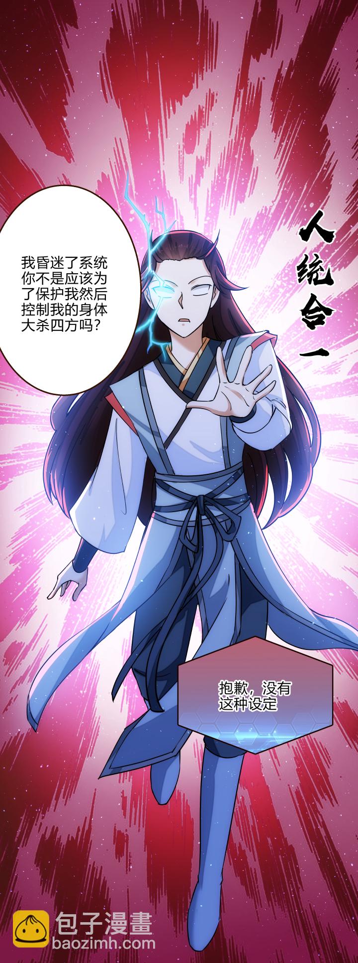 36 脱困危机-第37话