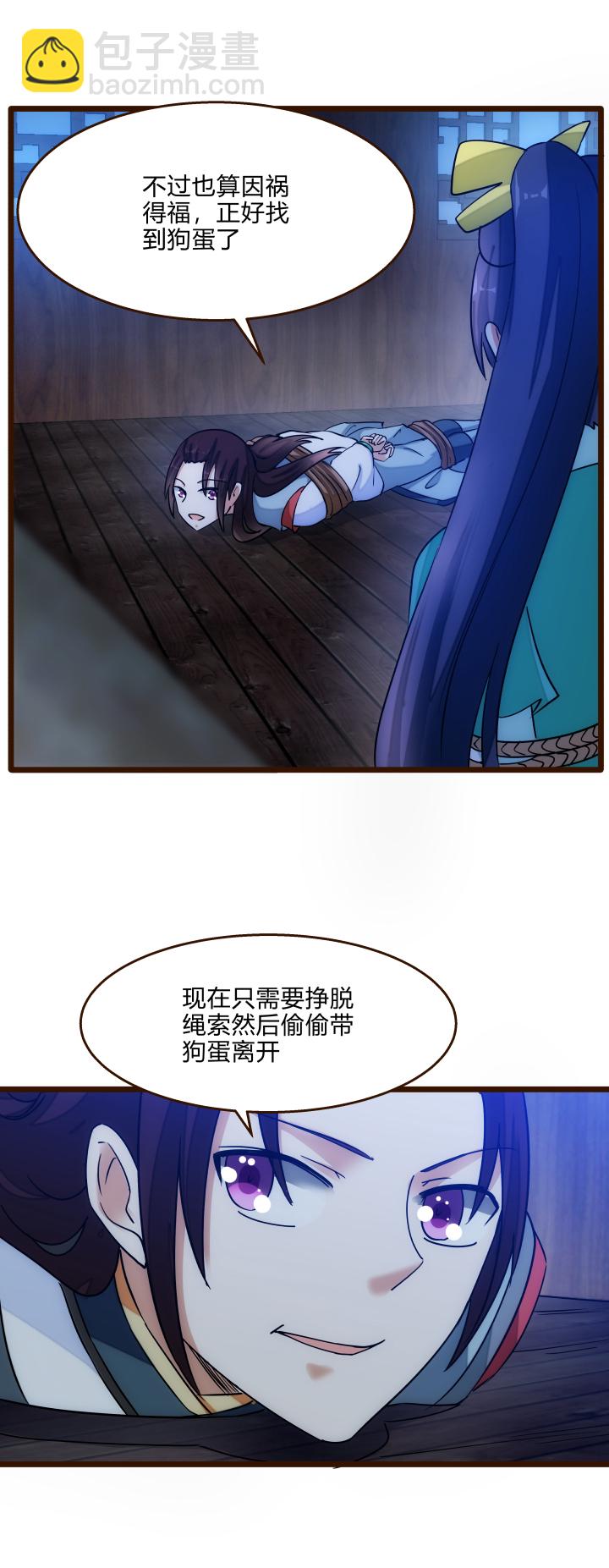 36 脱困危机-第37话