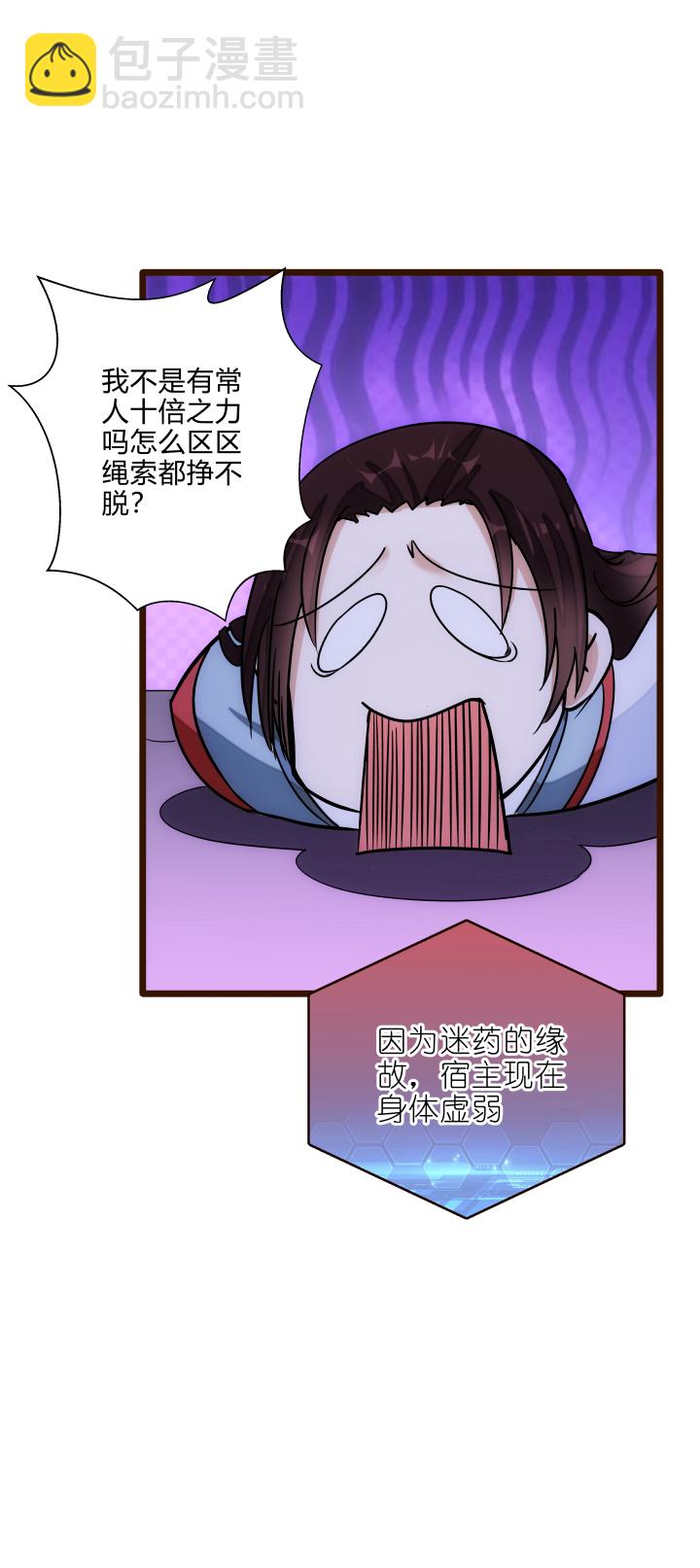 36 脱困危机-第37话
