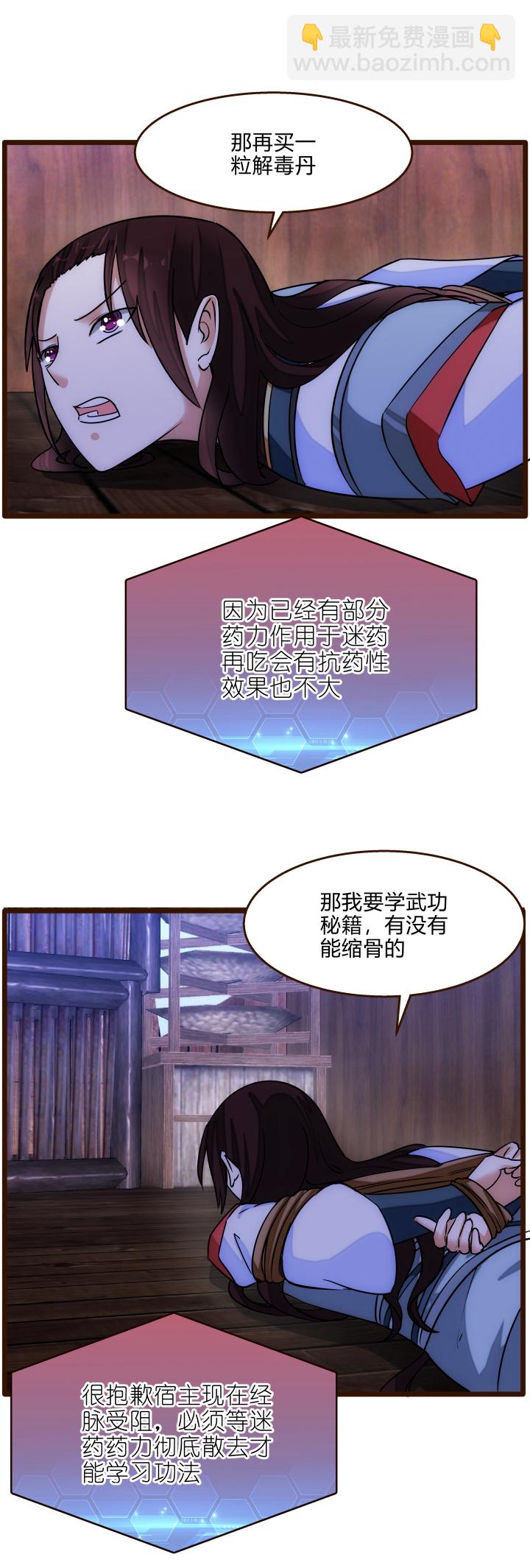 36 脱困危机-第37话