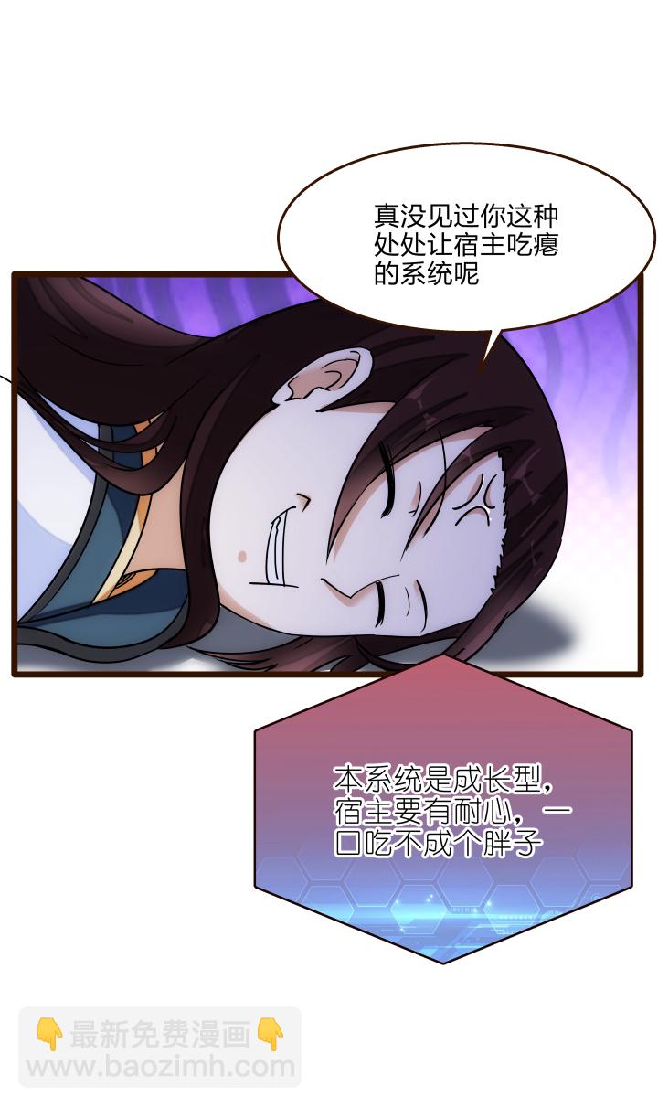 36 脱困危机-第37话