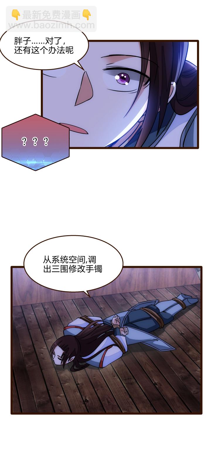 36 脱困危机-第37话