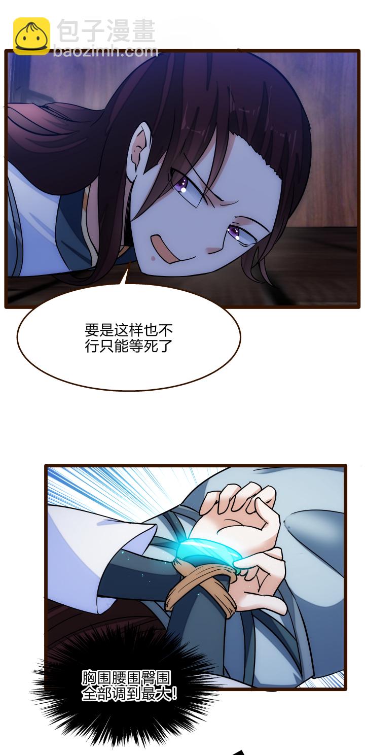 36 脱困危机-第37话