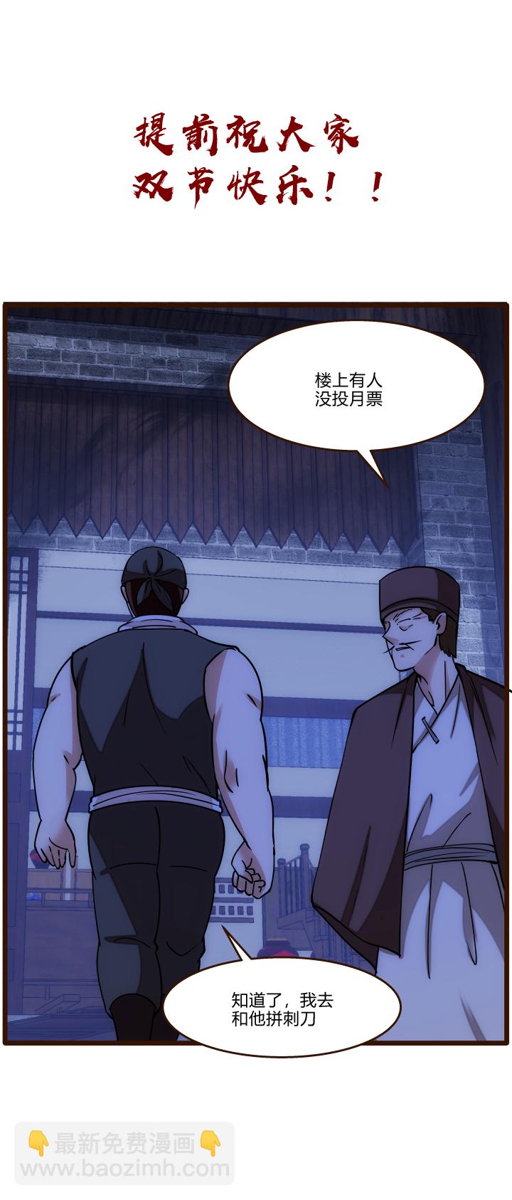 36 脱困危机-第37话