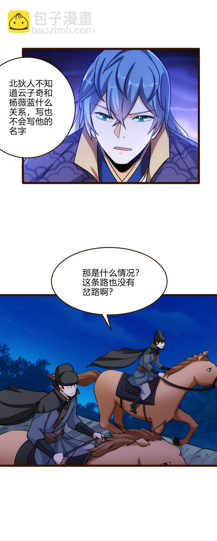 36 脱困危机-第37话