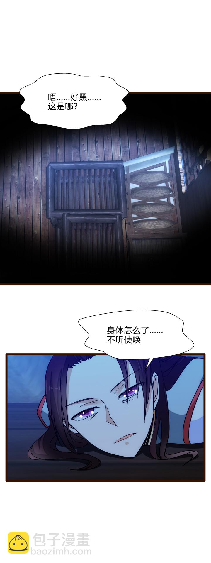 36 脱困危机-第37话