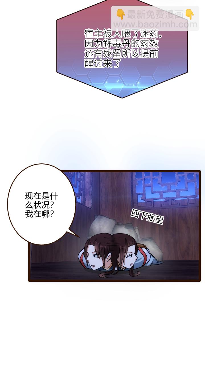 36 脱困危机-第37话