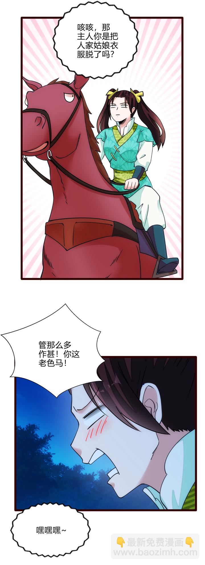 38 乱斗-第39话