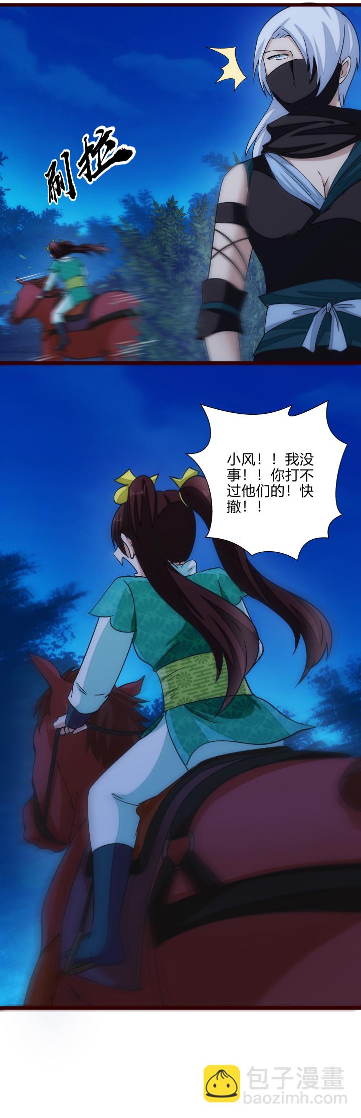 38 乱斗-第39话