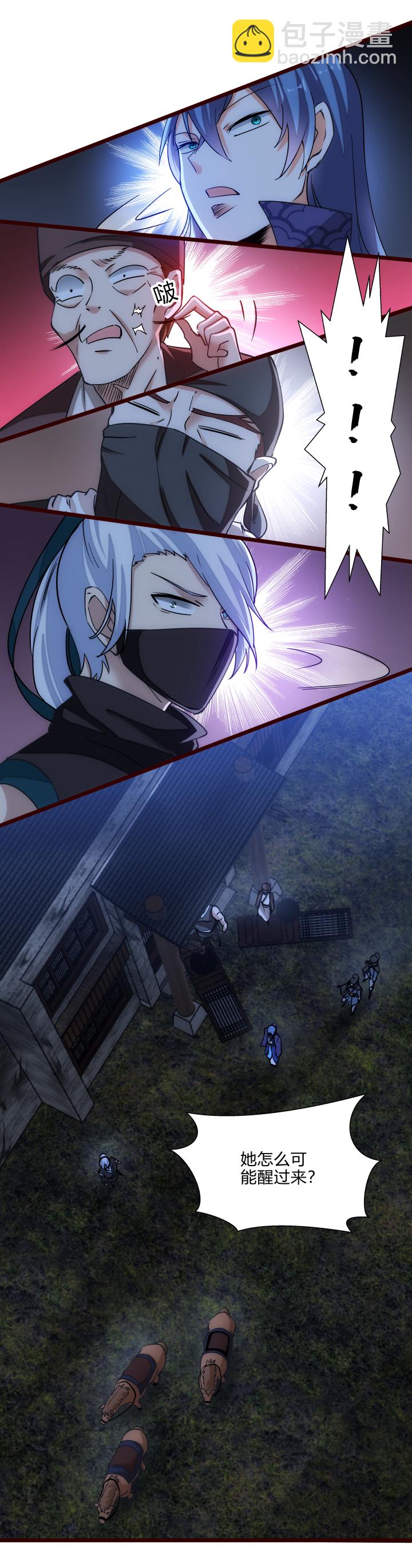 38 乱斗-第39话