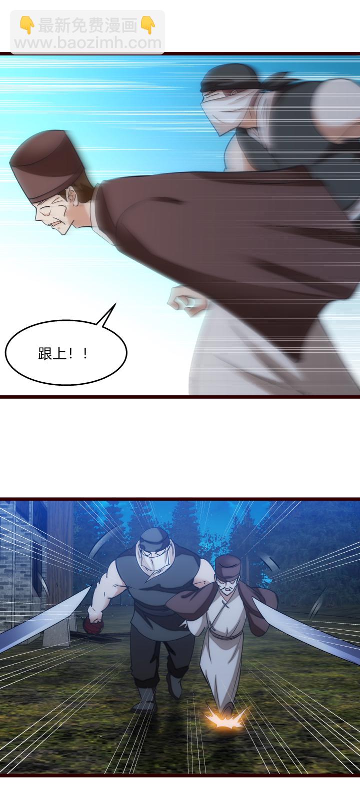 38 乱斗-第39话