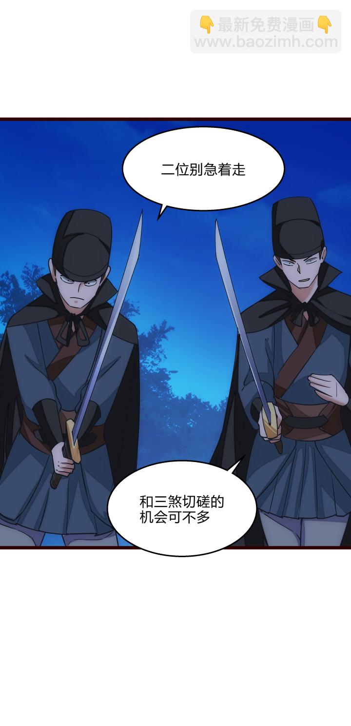 38 乱斗-第39话