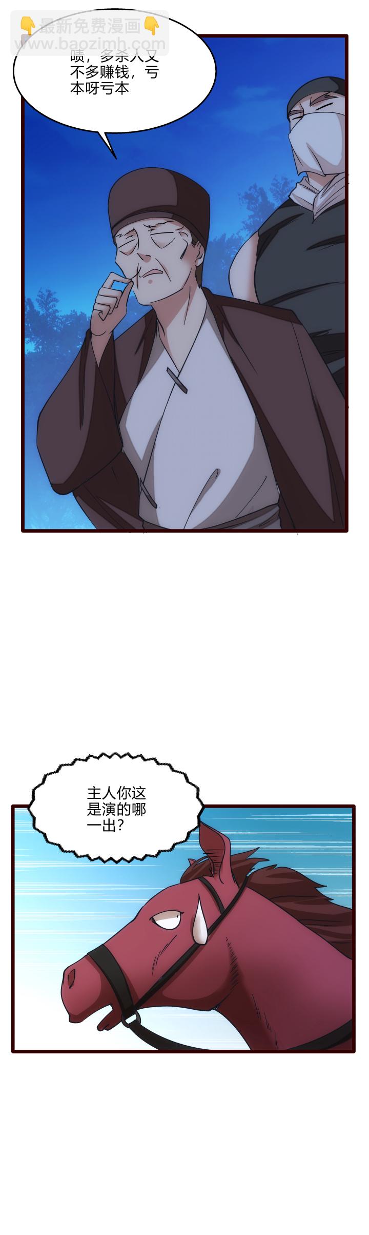 38 乱斗-第39话