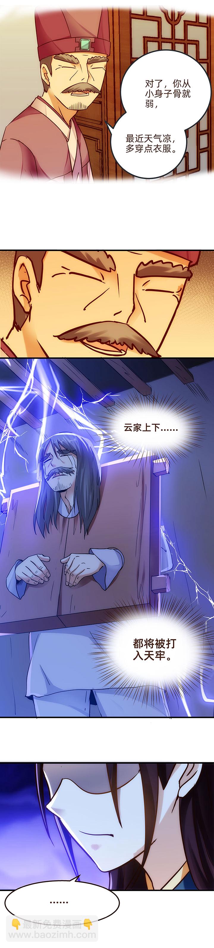 04 倾慕嫉妒系统-第5话