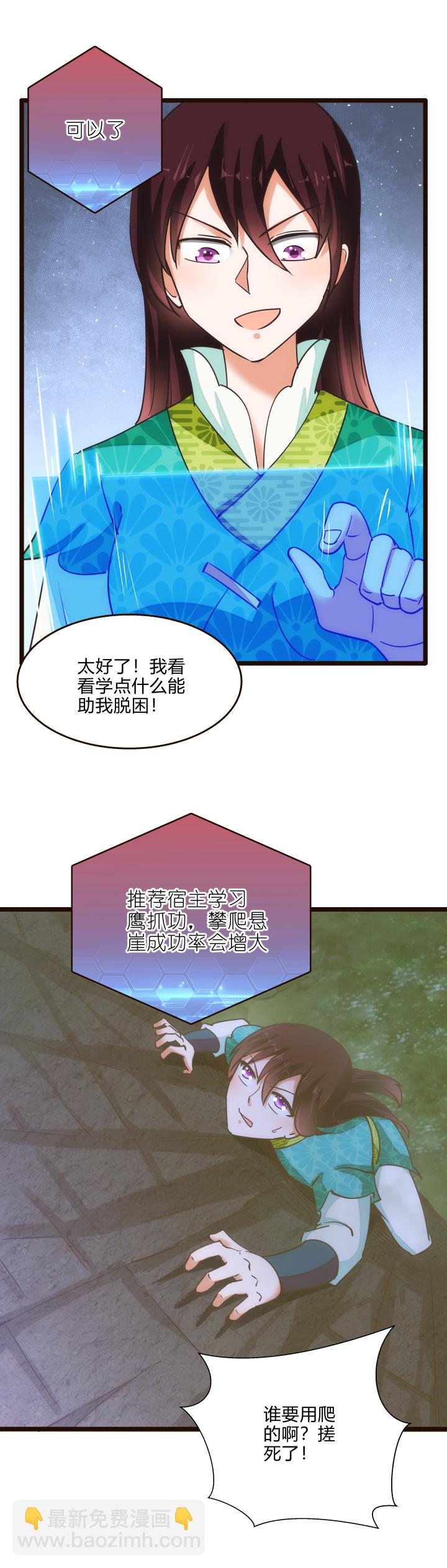 40 玉女心经-第41话