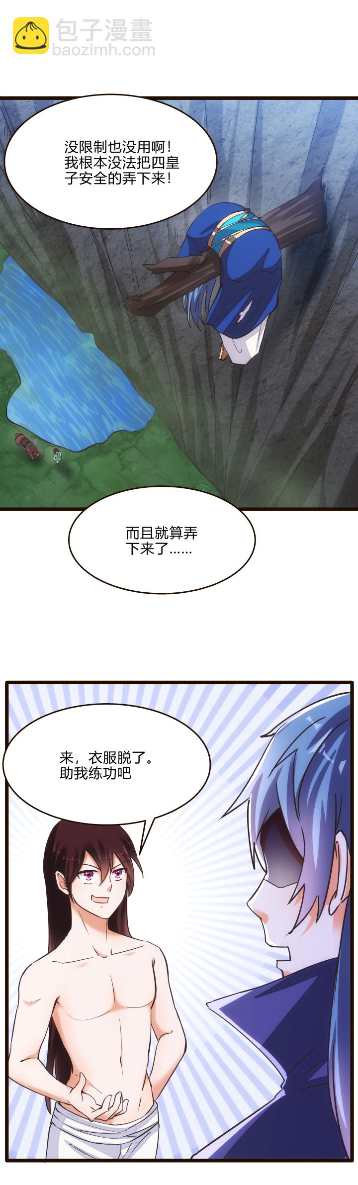 40 玉女心经-第41话