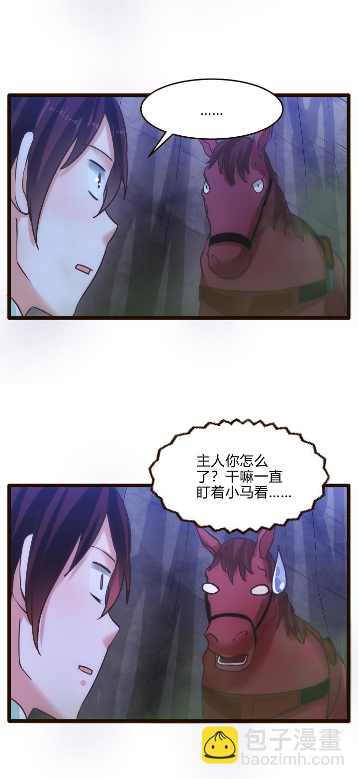 40 玉女心经-第41话