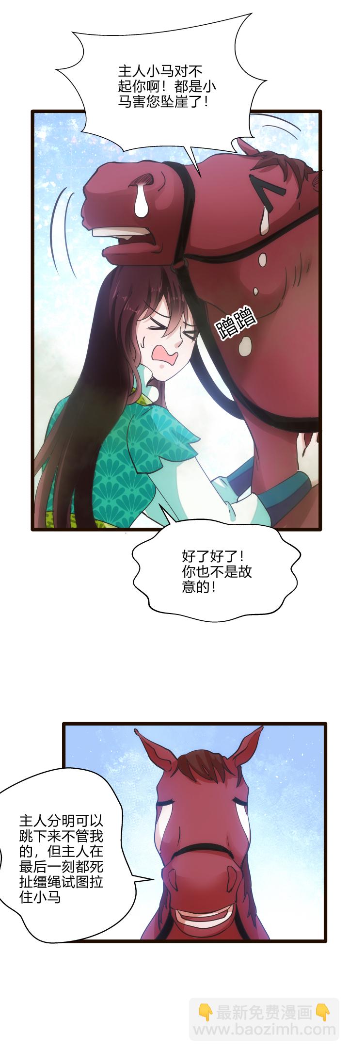 40 玉女心经-第41话