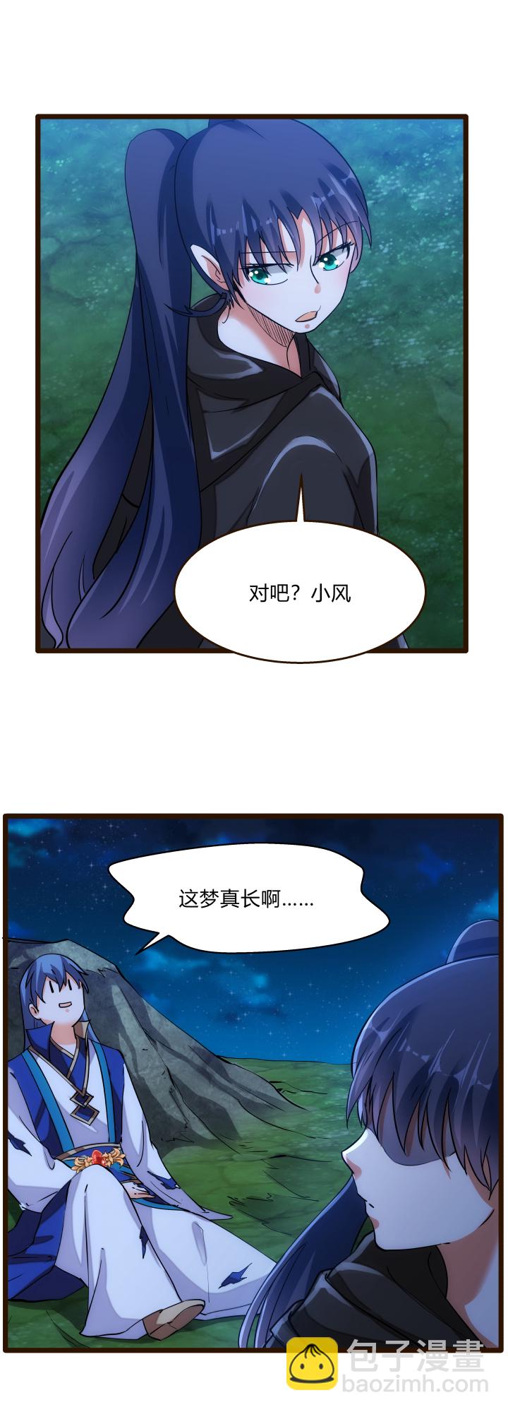 42 随机应变-第43话