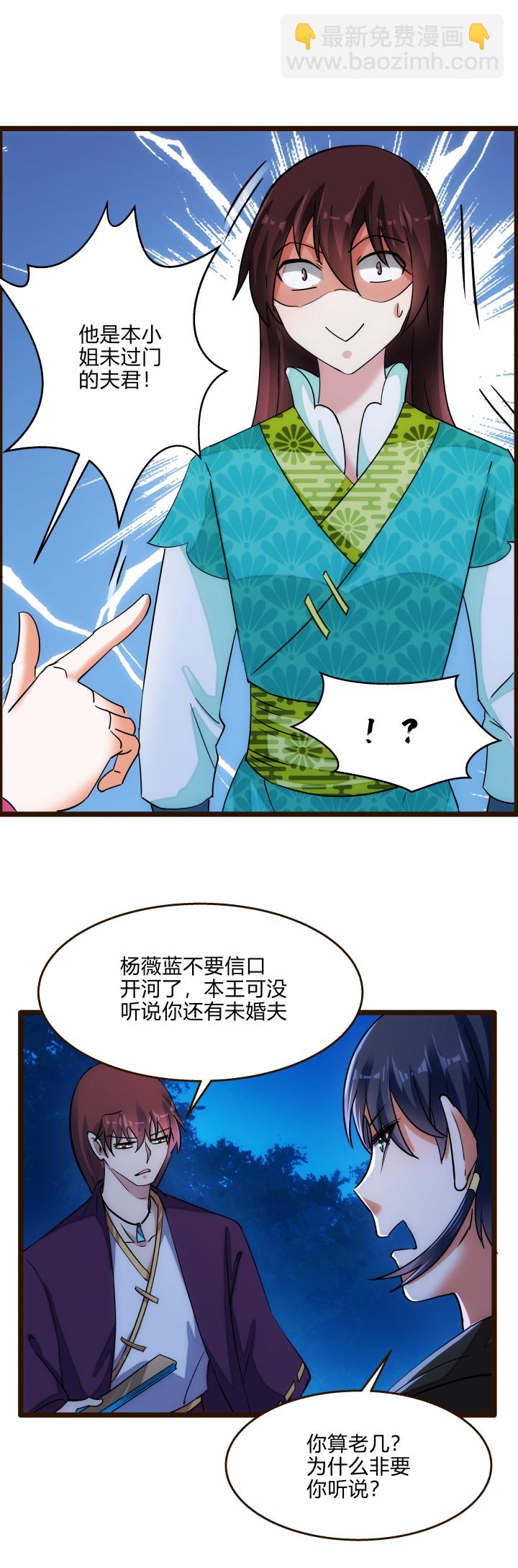 42 随机应变-第43话