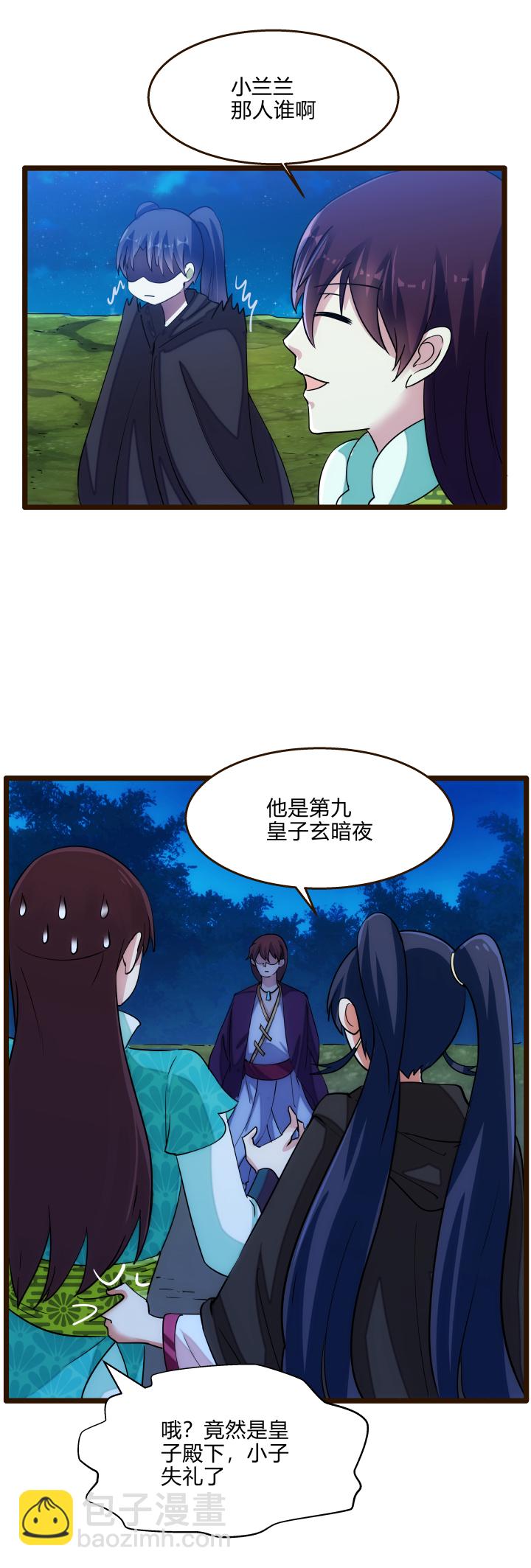 42 随机应变-第43话