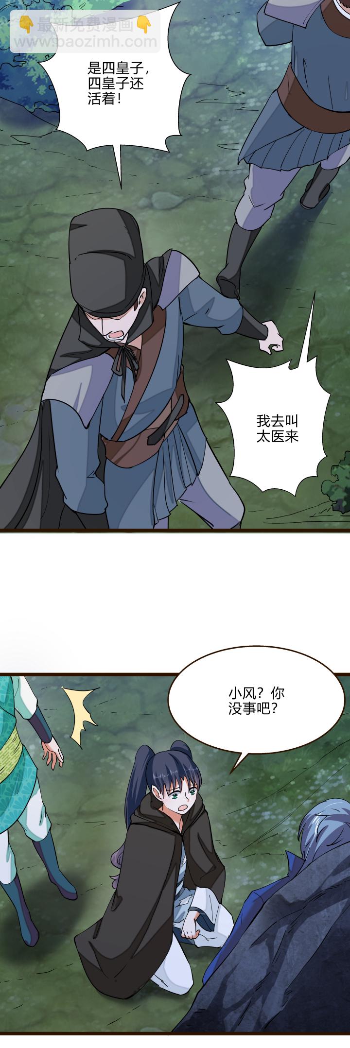 42 随机应变-第43话