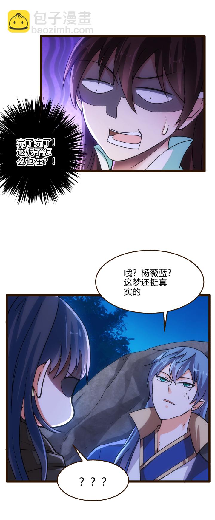 42 随机应变-第43话