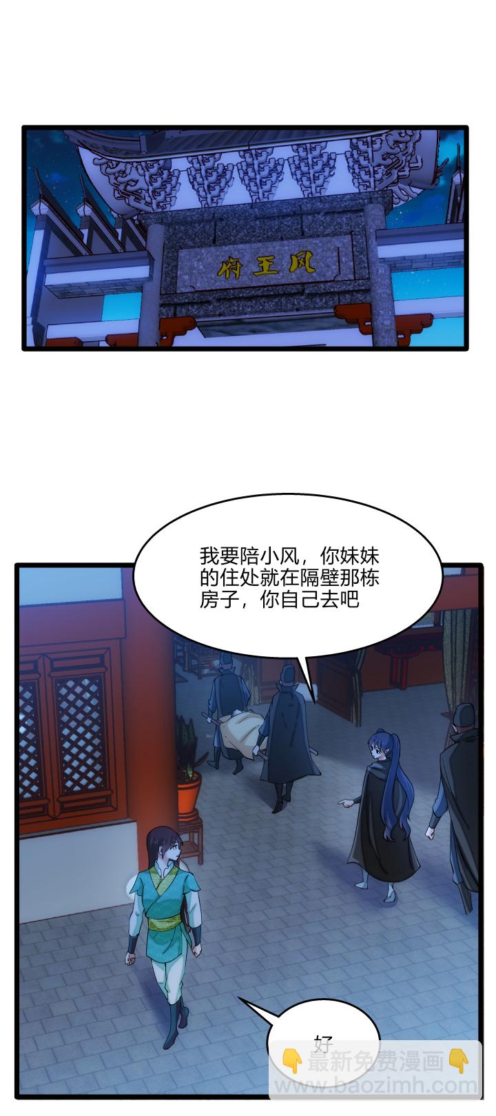 44 肚兜-第45话
